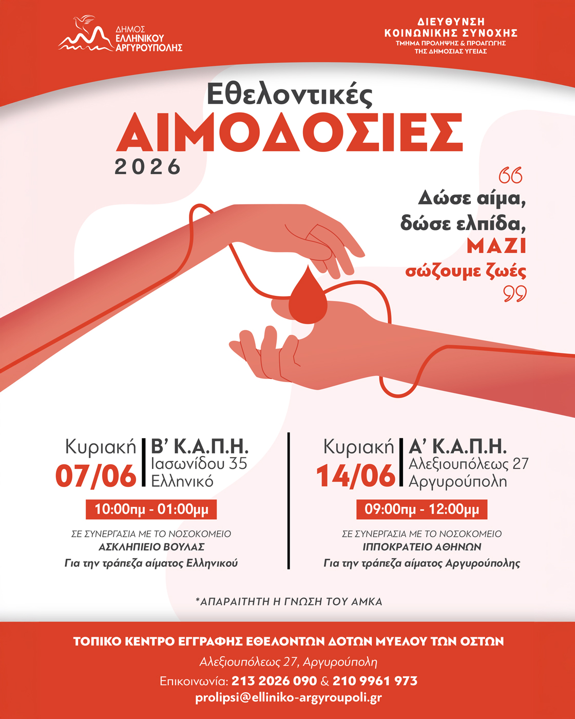 Εικόνα άρθρου