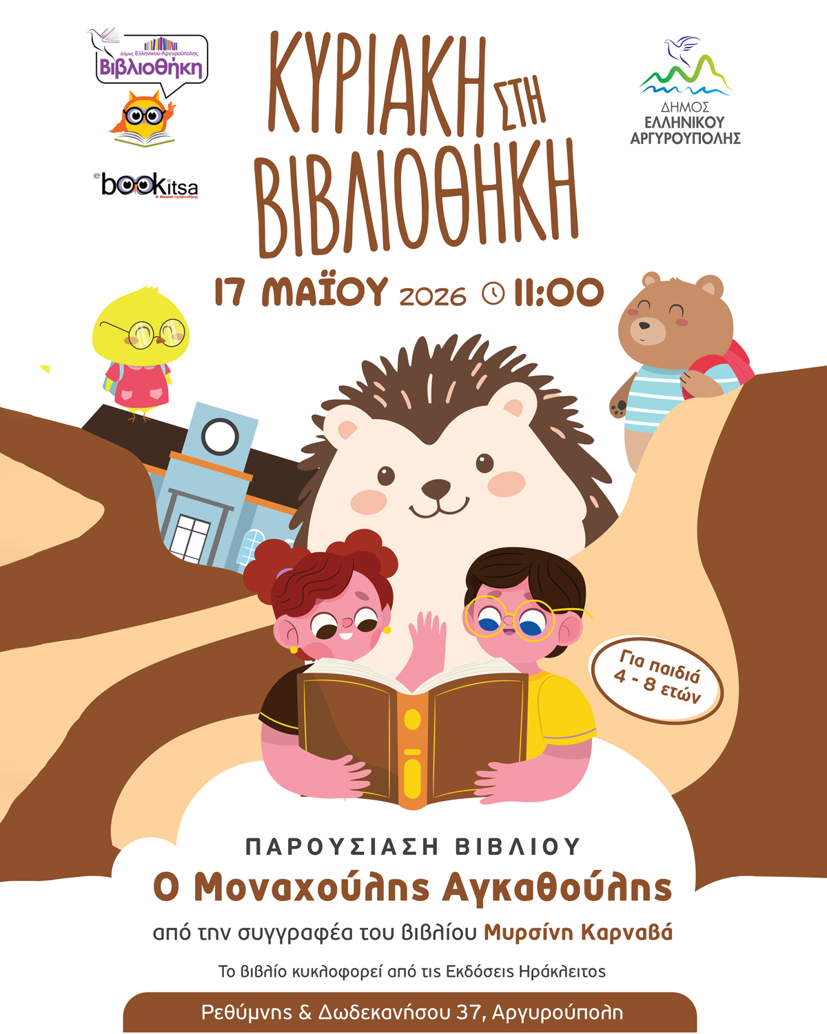 Εικόνα άρθρου