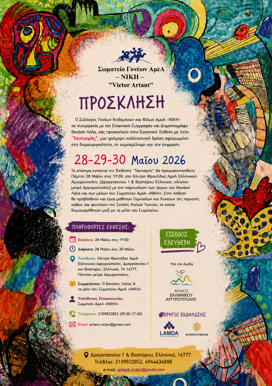 Εικόνα άρθρου