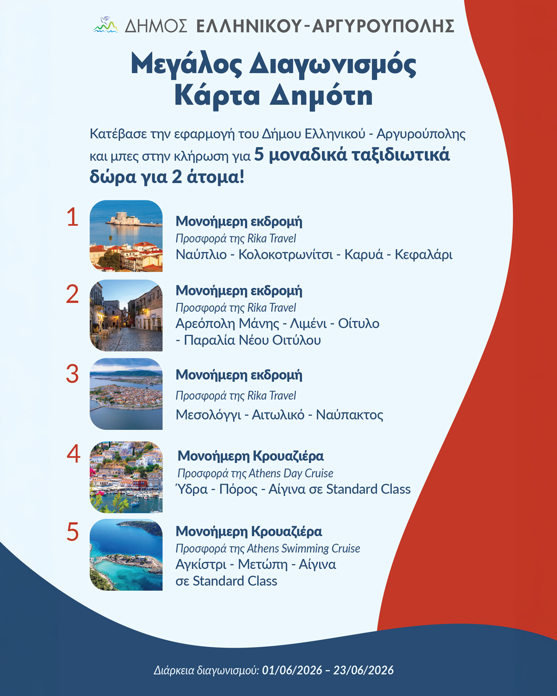 Εικόνα άρθρου