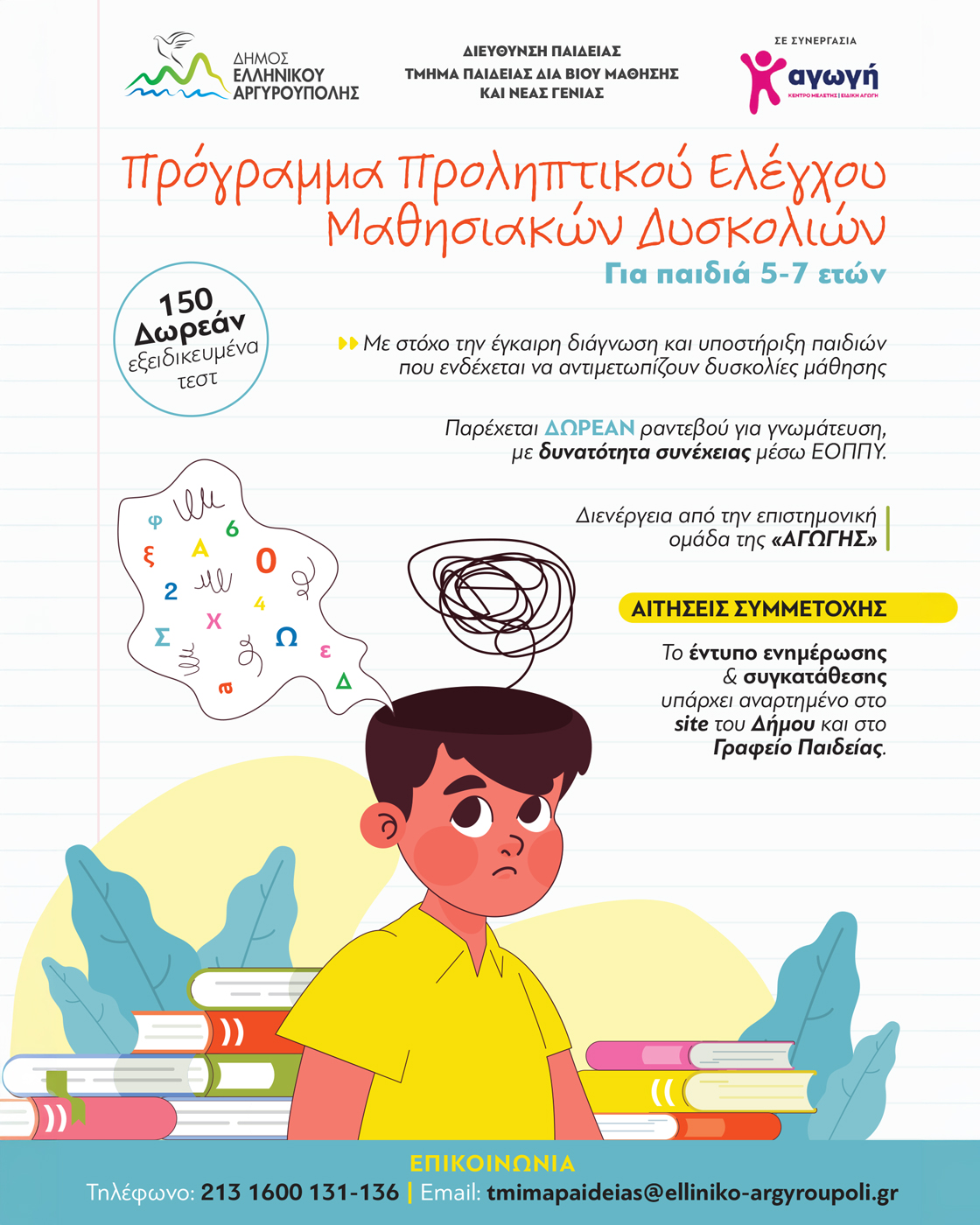 Εικόνα άρθρου