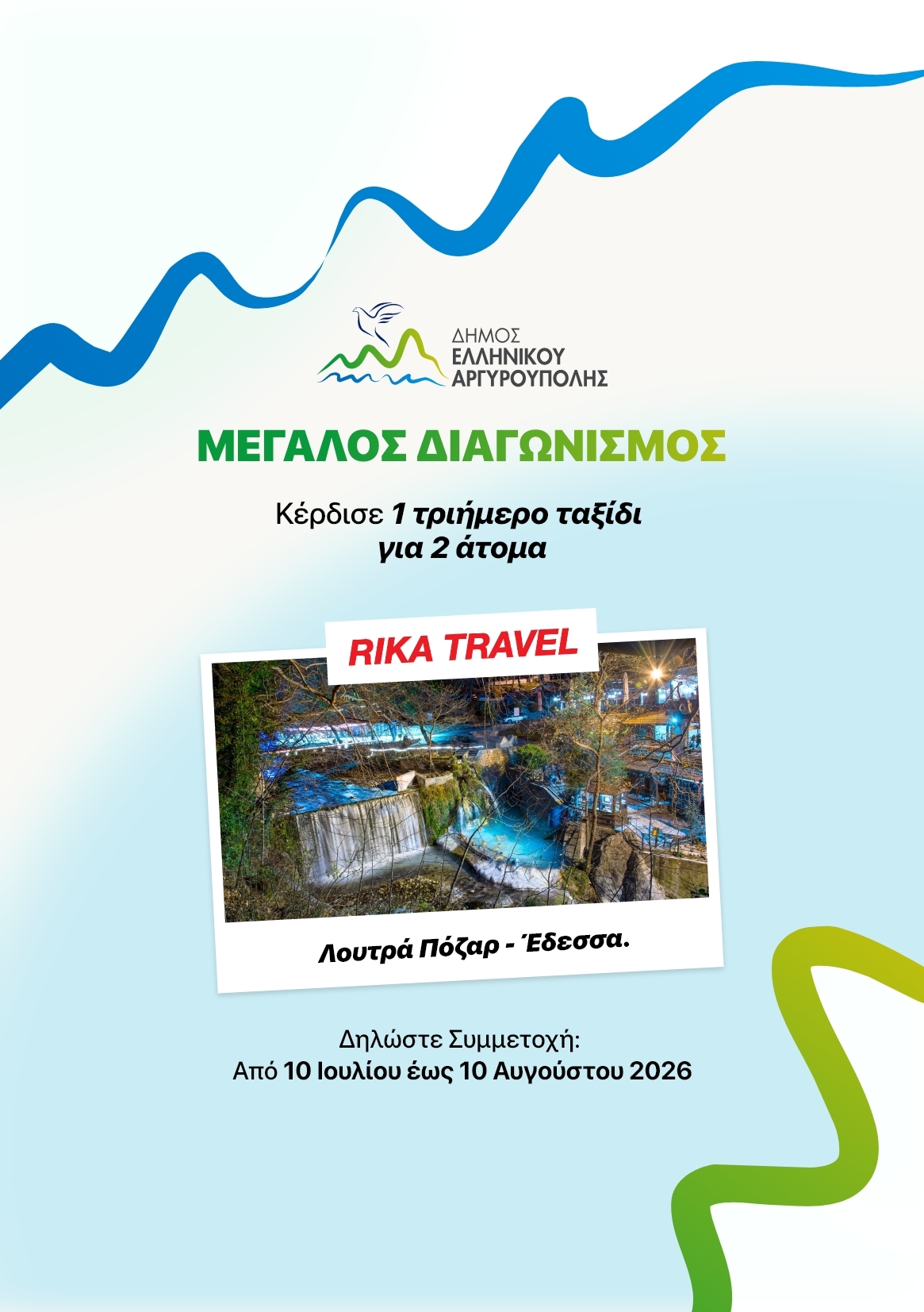 Εικόνα άρθρου