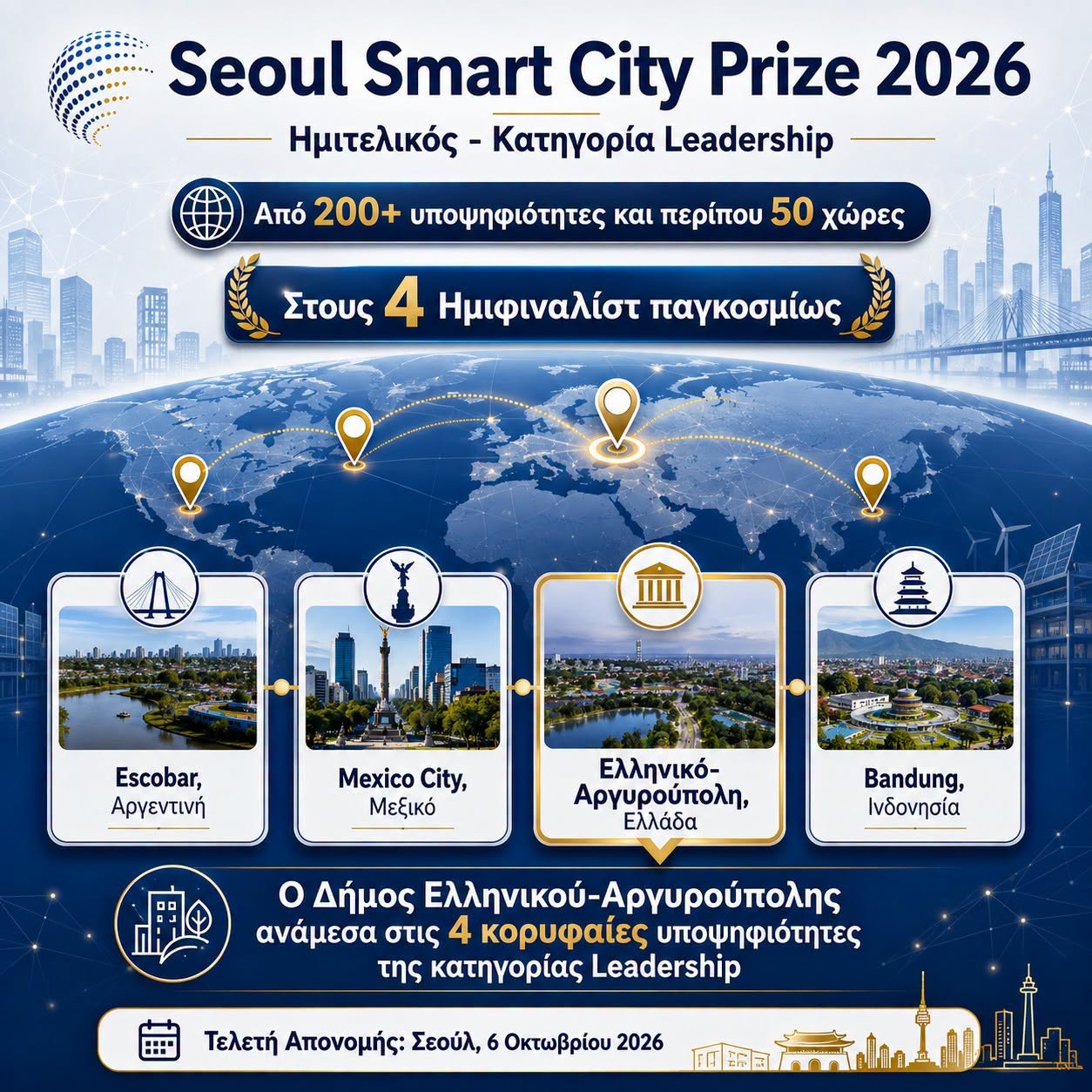 Seoul Leadership