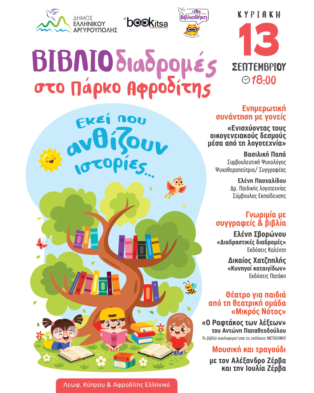 Εικόνα άρθρου